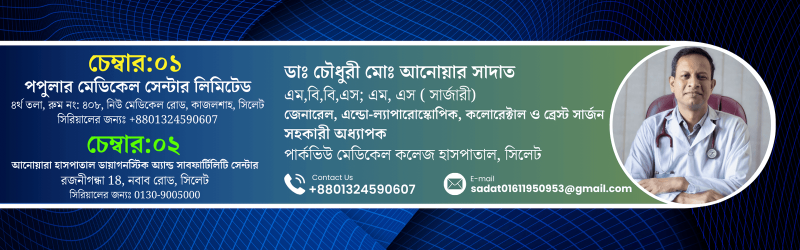 Dr. Choudhury Md. Anwar Sadat Dekstop Slider 1